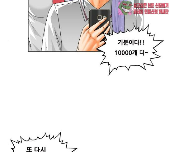 Ultimate Legend: Kang Hae Hyo Ch.345 p97