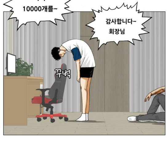 Ultimate Legend: Kang Hae Hyo Ch.345 p98