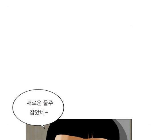 Ultimate Legend: Kang Hae Hyo Ch.345 p99