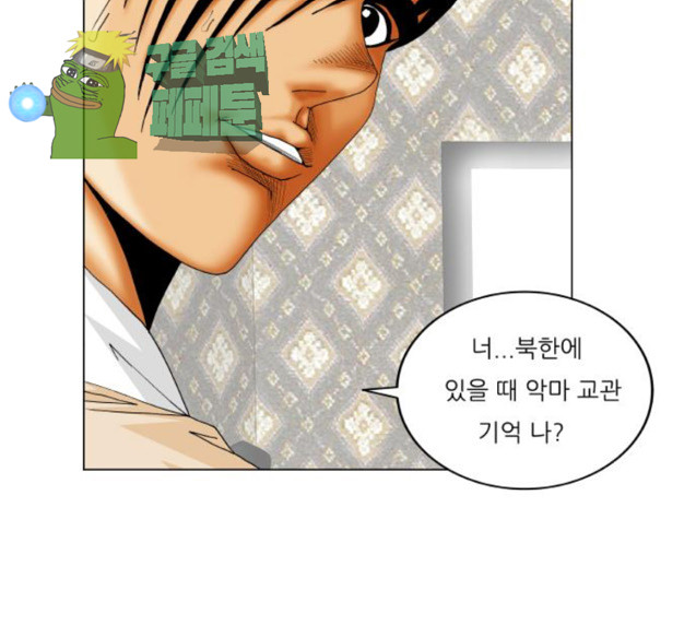 Ultimate Legend: Kang Hae Hyo Ch.346 p101