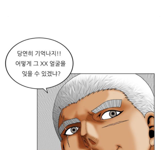 Ultimate Legend: Kang Hae Hyo Ch.346 p102