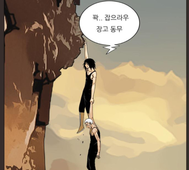 Ultimate Legend: Kang Hae Hyo Ch.346 p109