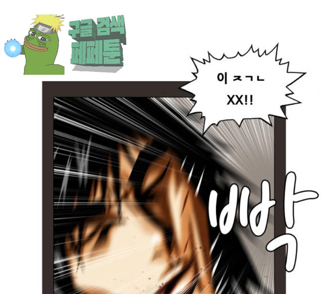 Ultimate Legend: Kang Hae Hyo Ch.346 p111