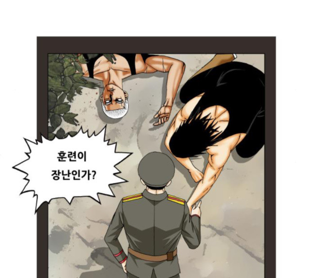 Ultimate Legend: Kang Hae Hyo Ch.346 p113