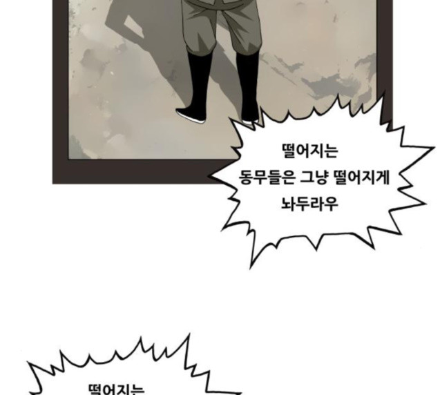 Ultimate Legend: Kang Hae Hyo Ch.346 p114