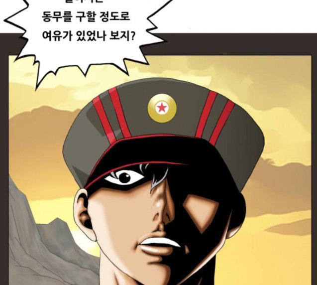 Ultimate Legend: Kang Hae Hyo Ch.346 p115