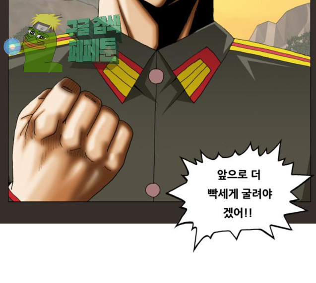 Ultimate Legend: Kang Hae Hyo Ch.346 p116