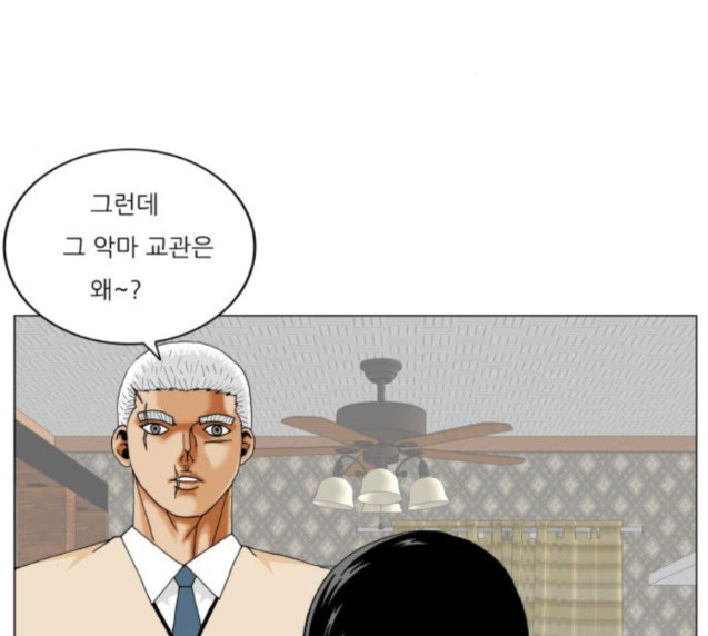 Ultimate Legend: Kang Hae Hyo Ch.346 p117