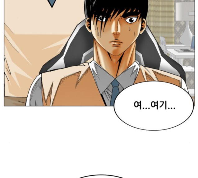 Ultimate Legend: Kang Hae Hyo Ch.346 p118