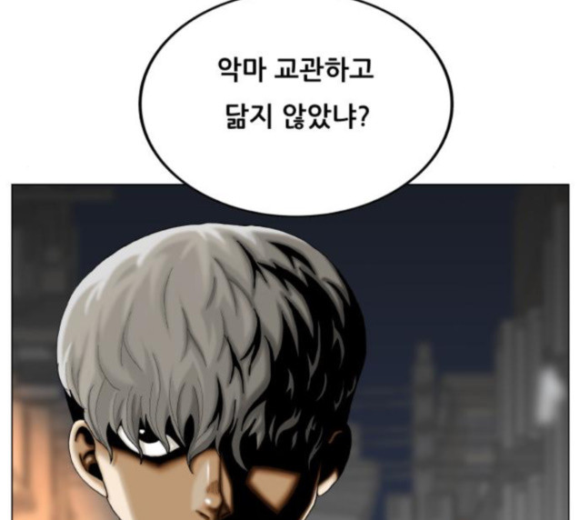 Ultimate Legend: Kang Hae Hyo Ch.346 p119