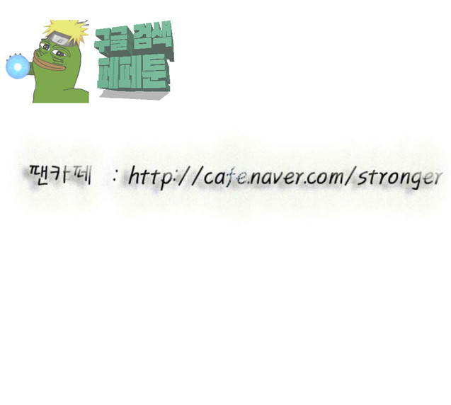 Ultimate Legend: Kang Hae Hyo Ch.346 p121
