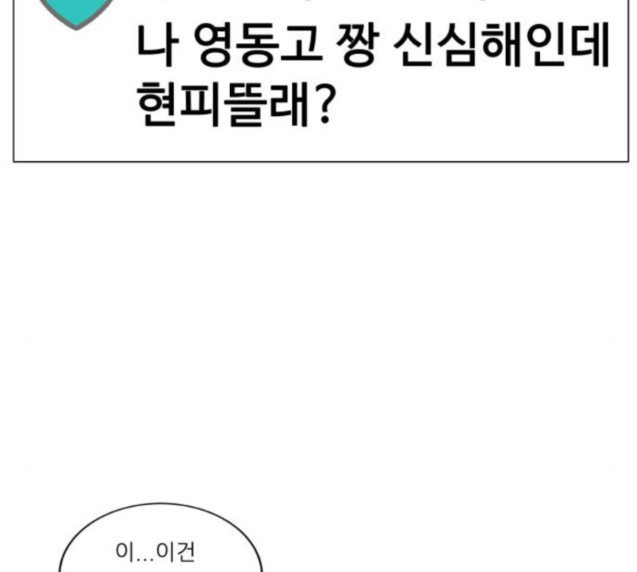 Ultimate Legend: Kang Hae Hyo Ch.346 p13