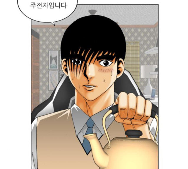 Ultimate Legend: Kang Hae Hyo Ch.346 p14