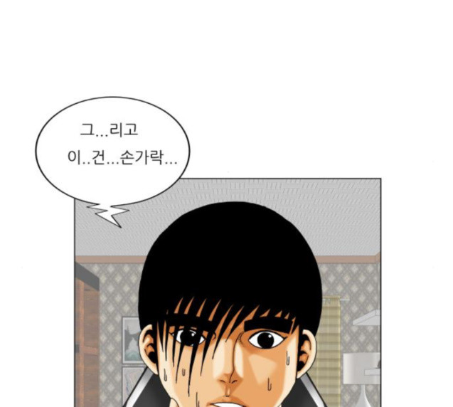 Ultimate Legend: Kang Hae Hyo Ch.346 p18