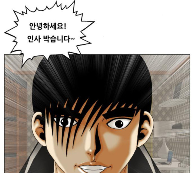 Ultimate Legend: Kang Hae Hyo Ch.346 p2