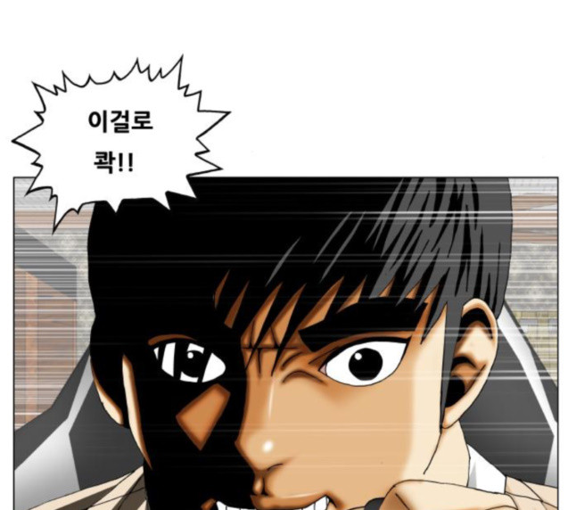 Ultimate Legend: Kang Hae Hyo Ch.346 p22
