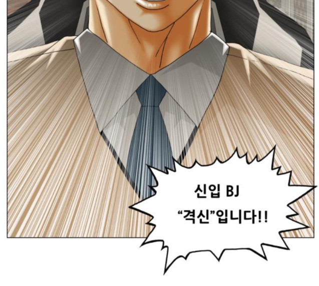 Ultimate Legend: Kang Hae Hyo Ch.346 p3