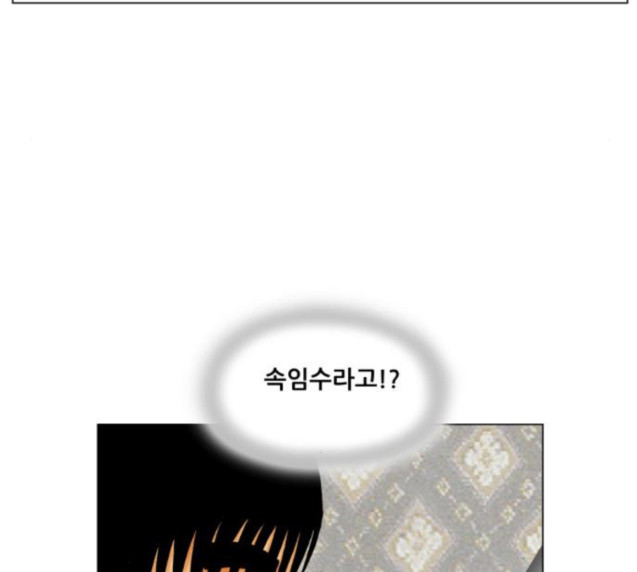 Ultimate Legend: Kang Hae Hyo Ch.346 p30