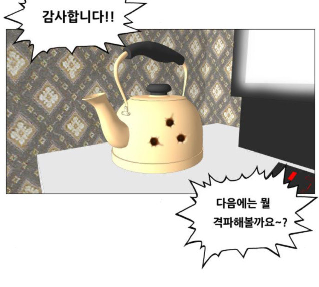 Ultimate Legend: Kang Hae Hyo Ch.346 p37