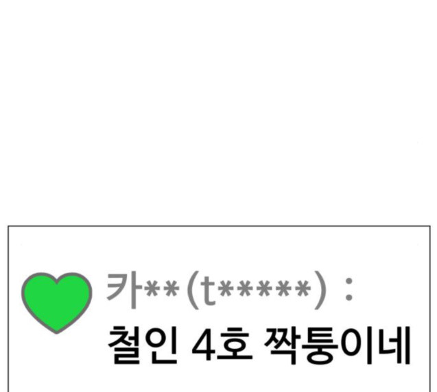 Ultimate Legend: Kang Hae Hyo Ch.346 p38
