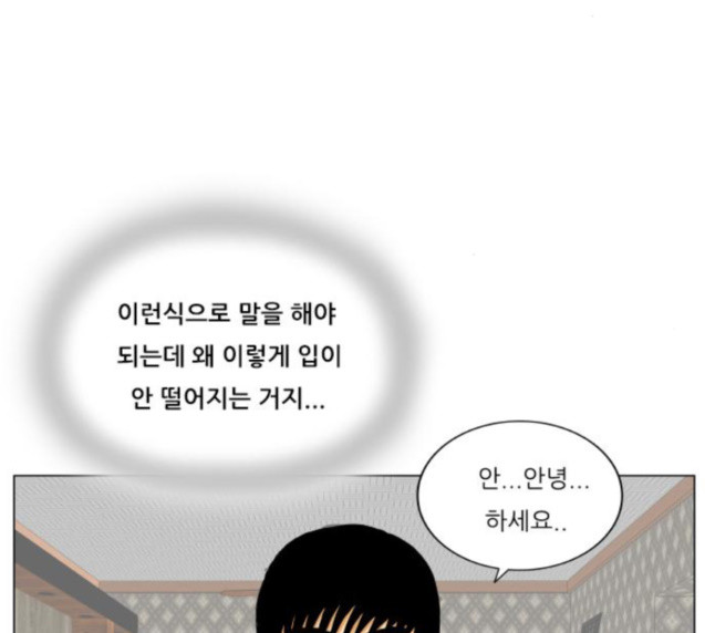 Ultimate Legend: Kang Hae Hyo Ch.346 p4