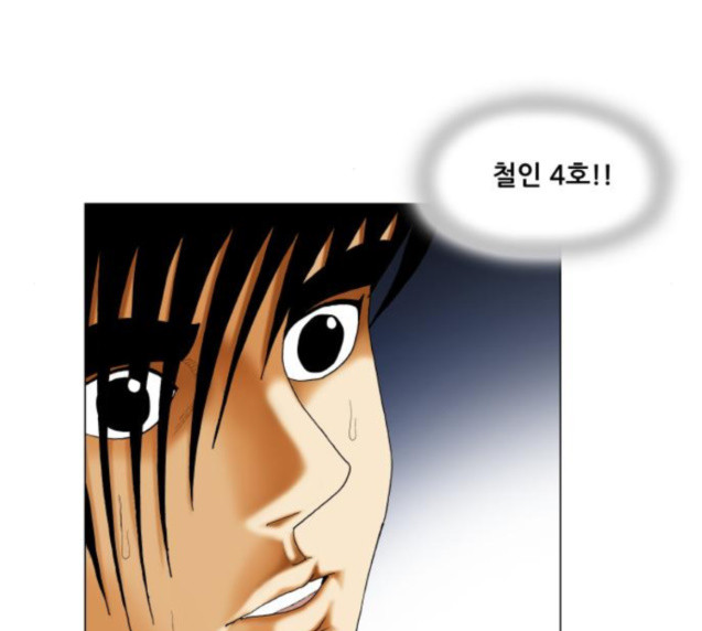 Ultimate Legend: Kang Hae Hyo Ch.346 p40