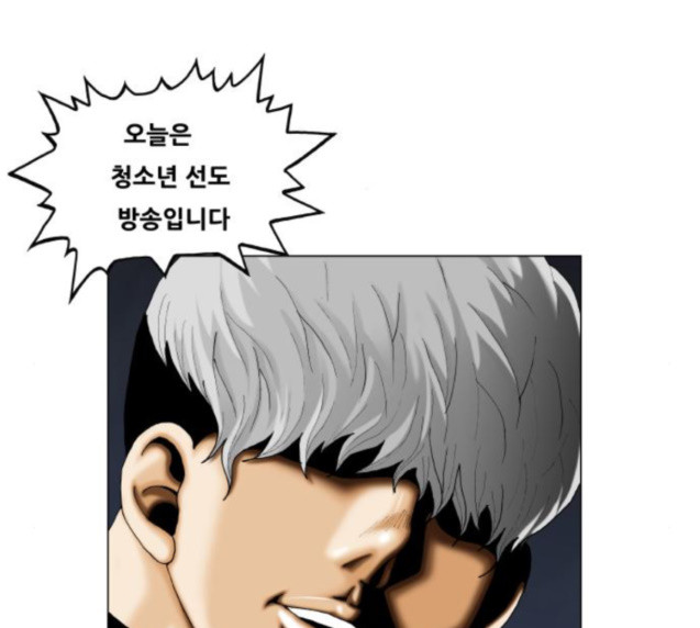 Ultimate Legend: Kang Hae Hyo Ch.346 p43