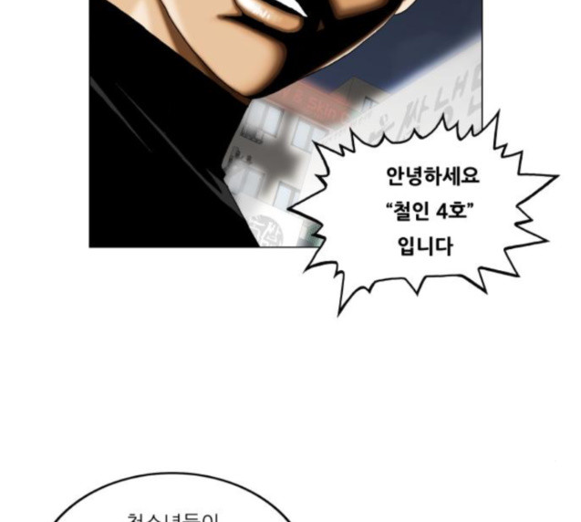 Ultimate Legend: Kang Hae Hyo Ch.346 p44