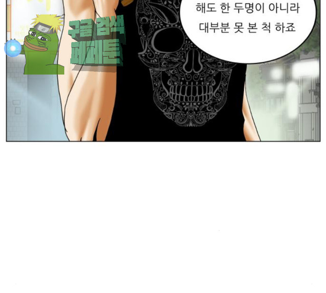 Ultimate Legend: Kang Hae Hyo Ch.346 p46