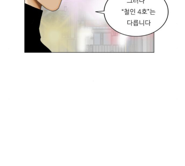 Ultimate Legend: Kang Hae Hyo Ch.346 p48