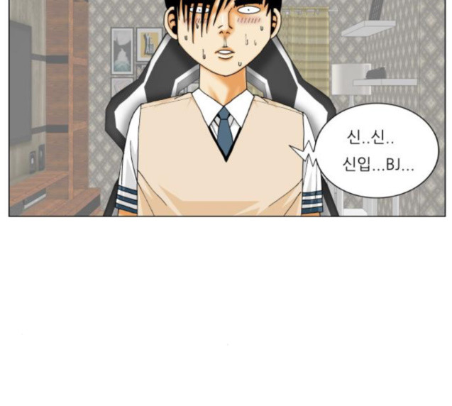Ultimate Legend: Kang Hae Hyo Ch.346 p5