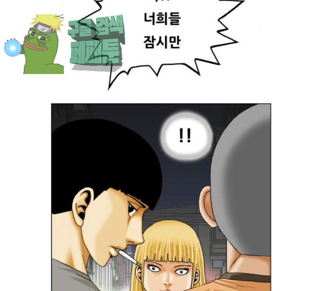 Ultimate Legend: Kang Hae Hyo Ch.346 p51
