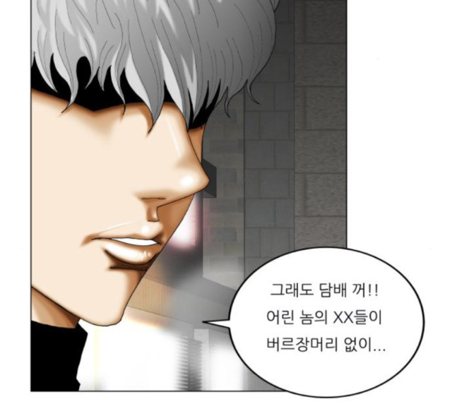 Ultimate Legend: Kang Hae Hyo Ch.346 p57