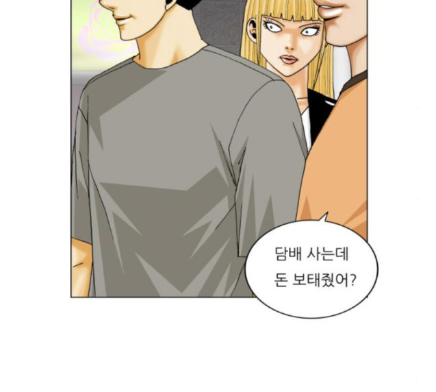 Ultimate Legend: Kang Hae Hyo Ch.346 p59