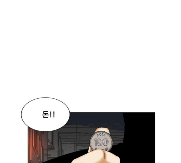 Ultimate Legend: Kang Hae Hyo Ch.346 p60