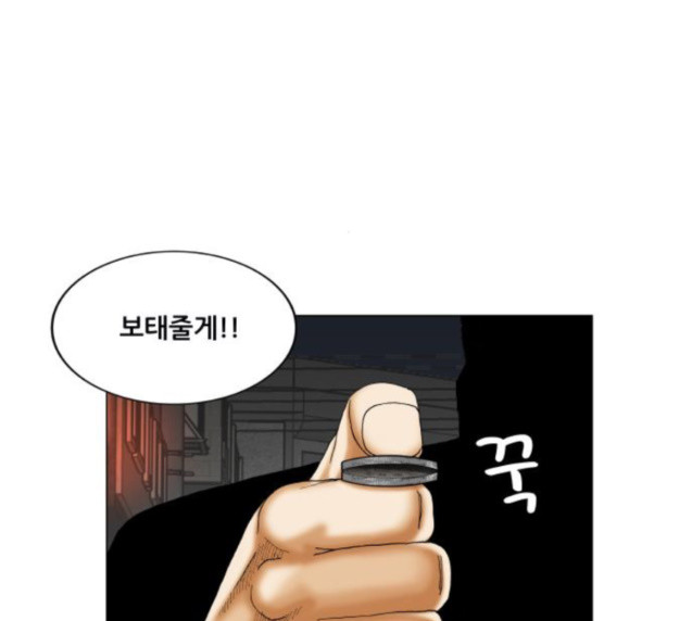 Ultimate Legend: Kang Hae Hyo Ch.346 p62