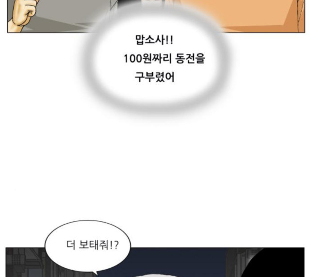 Ultimate Legend: Kang Hae Hyo Ch.346 p65