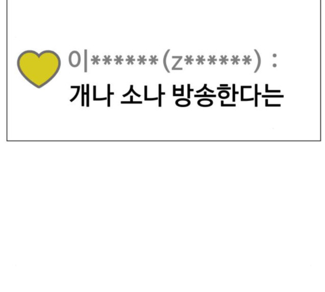 Ultimate Legend: Kang Hae Hyo Ch.346 p7
