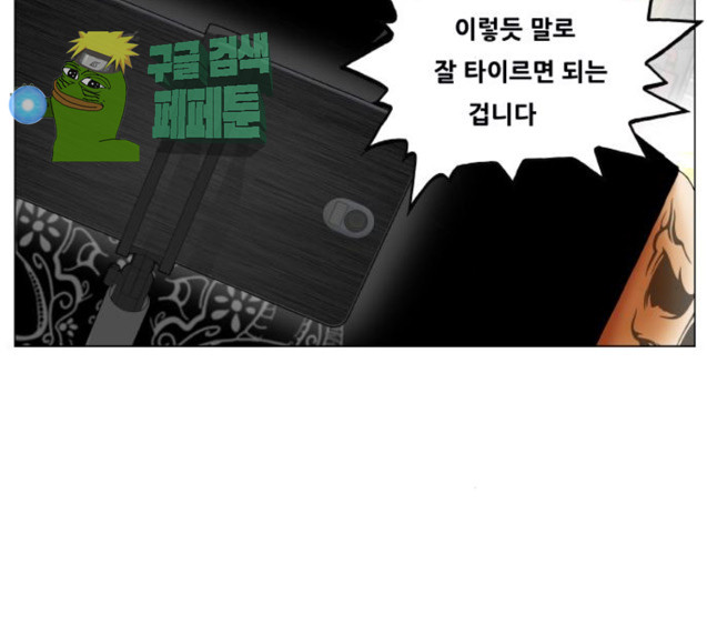 Ultimate Legend: Kang Hae Hyo Ch.346 p71