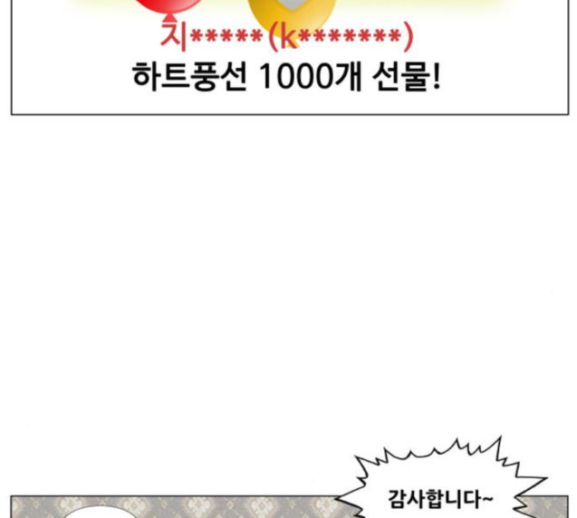 Ultimate Legend: Kang Hae Hyo Ch.346 p73
