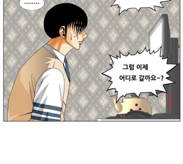 Ultimate Legend: Kang Hae Hyo Ch.346 p74