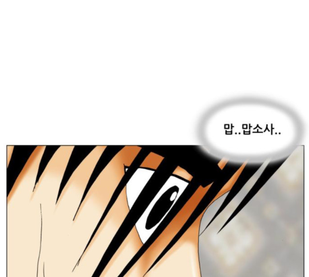 Ultimate Legend: Kang Hae Hyo Ch.346 p75