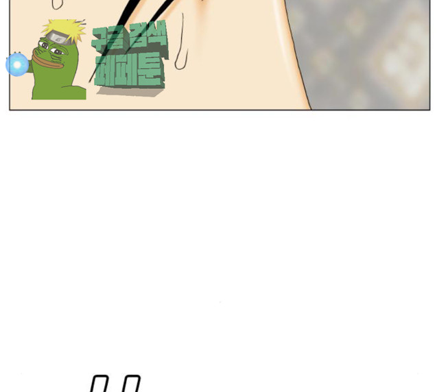 Ultimate Legend: Kang Hae Hyo Ch.346 p76