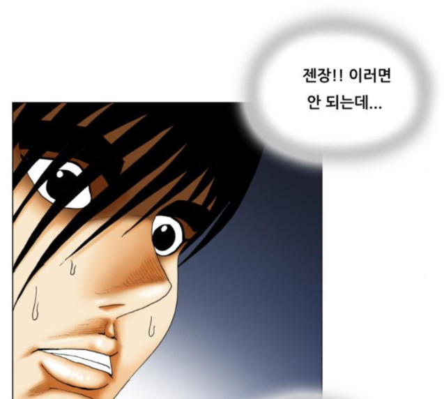 Ultimate Legend: Kang Hae Hyo Ch.346 p8