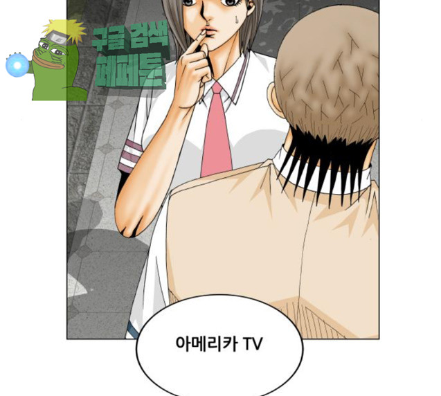 Ultimate Legend: Kang Hae Hyo Ch.346 p81