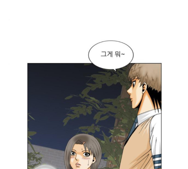 Ultimate Legend: Kang Hae Hyo Ch.346 p84