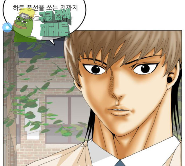 Ultimate Legend: Kang Hae Hyo Ch.346 p86