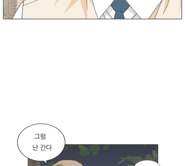 Ultimate Legend: Kang Hae Hyo Ch.346 p87