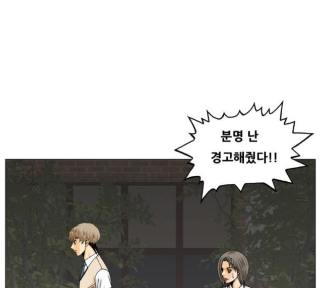 Ultimate Legend: Kang Hae Hyo Ch.346 p89