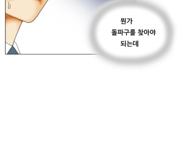 Ultimate Legend: Kang Hae Hyo Ch.346 p9